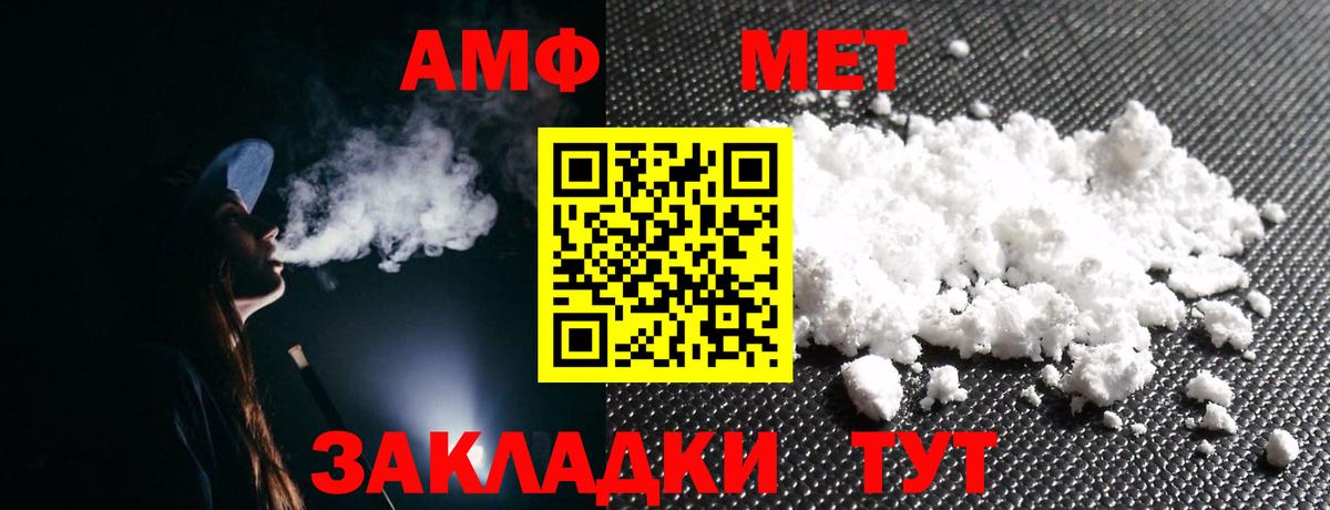 Амфетамин VHQ Карпинск