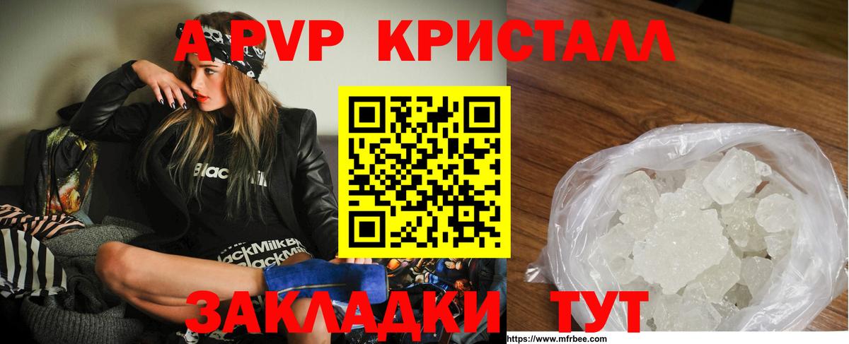 A-PVP VHQ  купить наркотик  Карпинск  А ПВП крисы CK  A-PVP СК  Вход с VPN 