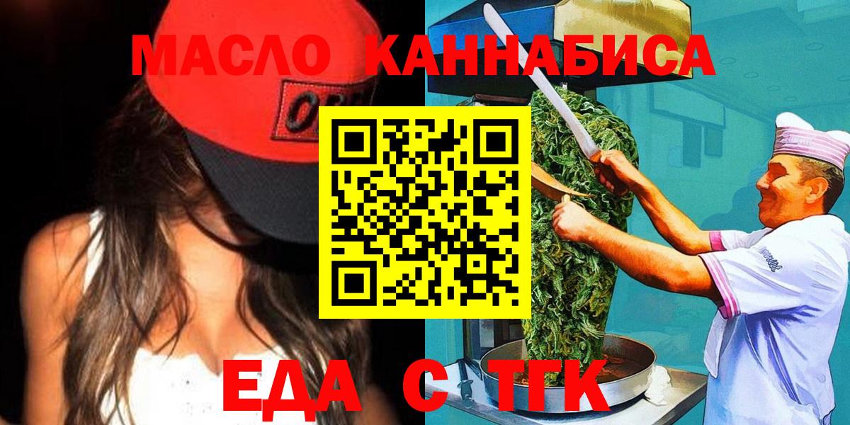 Карпинск  Cannafood марихуана  Вход с VPN 