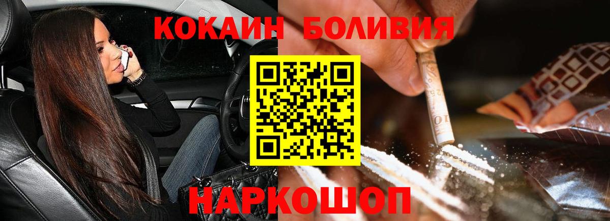 Кокаин Перу  Вход с VPN  Cocaine  Карпинск 