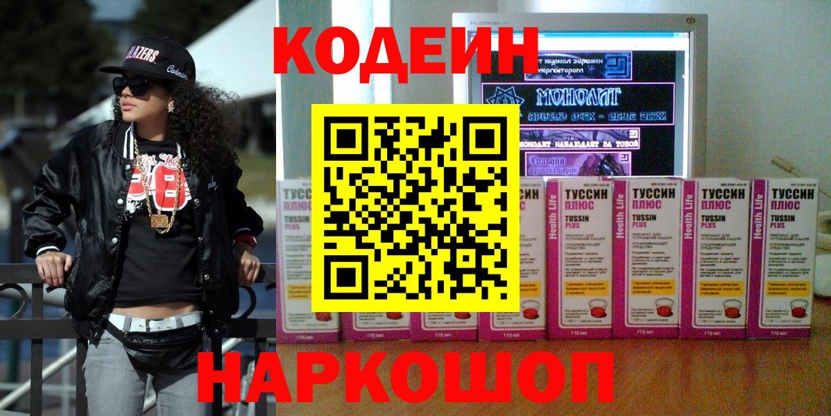 Карпинск  Кодеин напиток Lean (лин)  Вход с VPN  Кодеиновый сироп Lean напиток Lean (лин) 