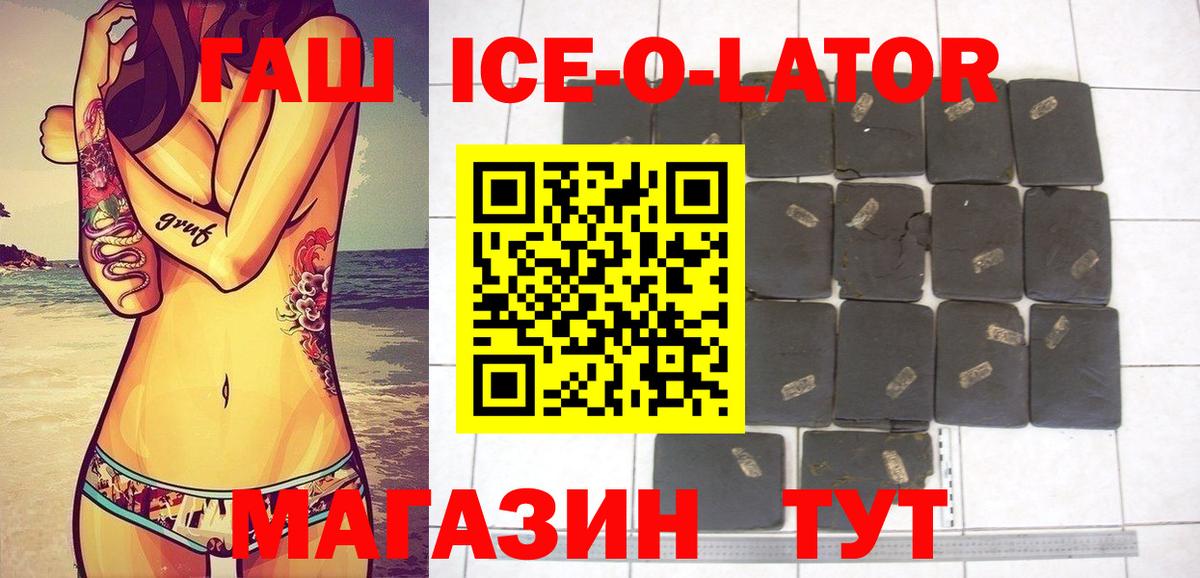 ГАШ Изолятор Карпинск
