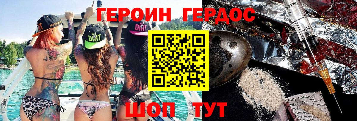 ГЕРОИН VHQ Карпинск