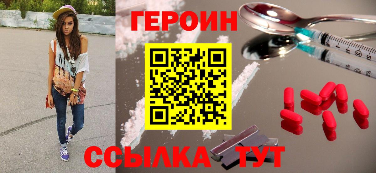 Героин Heroin  Героин  Карпинск  Вход с VPN 
