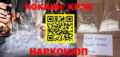 кокаин VHQ Краснодар
