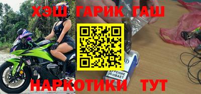 героин Краснокаменск
