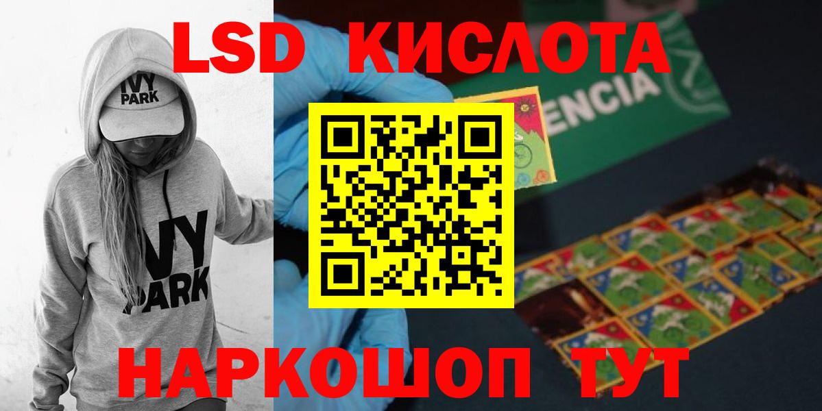Лсд 25 экстази кислота Карпинск