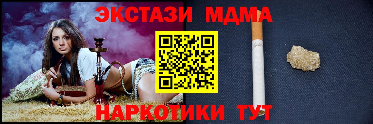 МДМА молли Карпинск