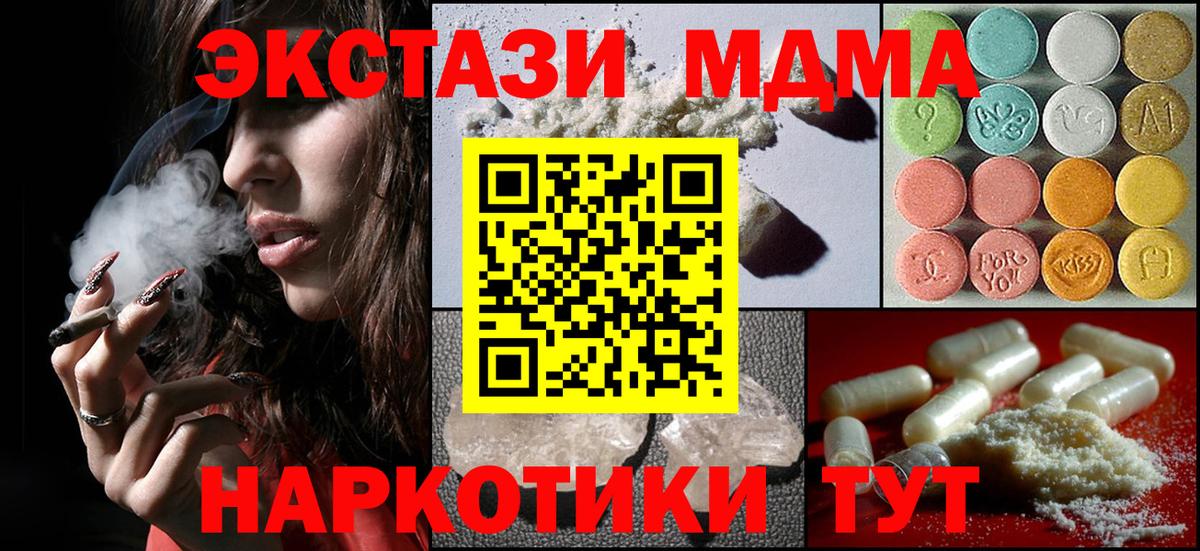 MDMA кристаллы  Вход с VPN  МДМА кристаллы  МДМА  Карпинск 
