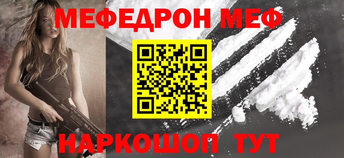 Меф мука Карпинск