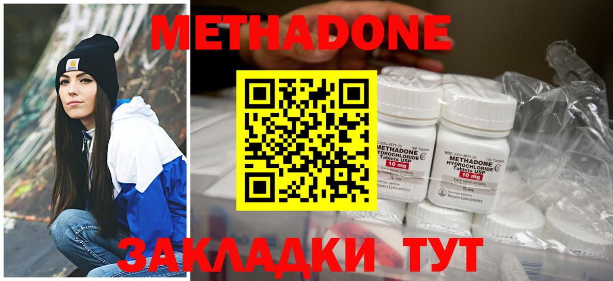 Карпинск  Метадон мёд  Вход с VPN  МЕТАДОН VHQ 