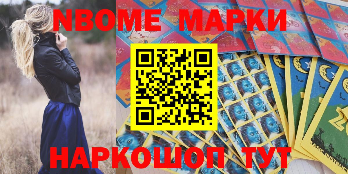 Марки NBOMe  Наркотические марки 1,5мг  Вход с VPN  Карпинск  Наркотические марки 1,5мг 