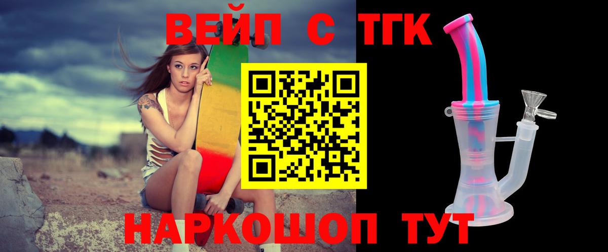 ТГК THC oil  Вход с VPN  Карпинск 
